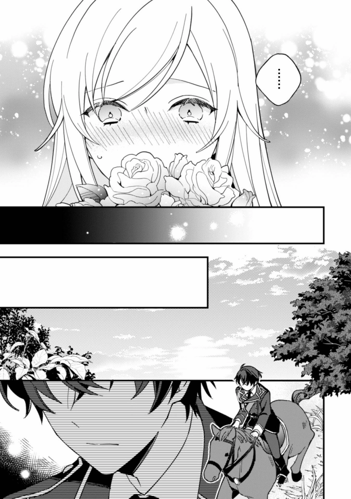 My Former Subordinate Came Back as a Knight Captain Demanding Marriage.” Chapter 3 Page 15